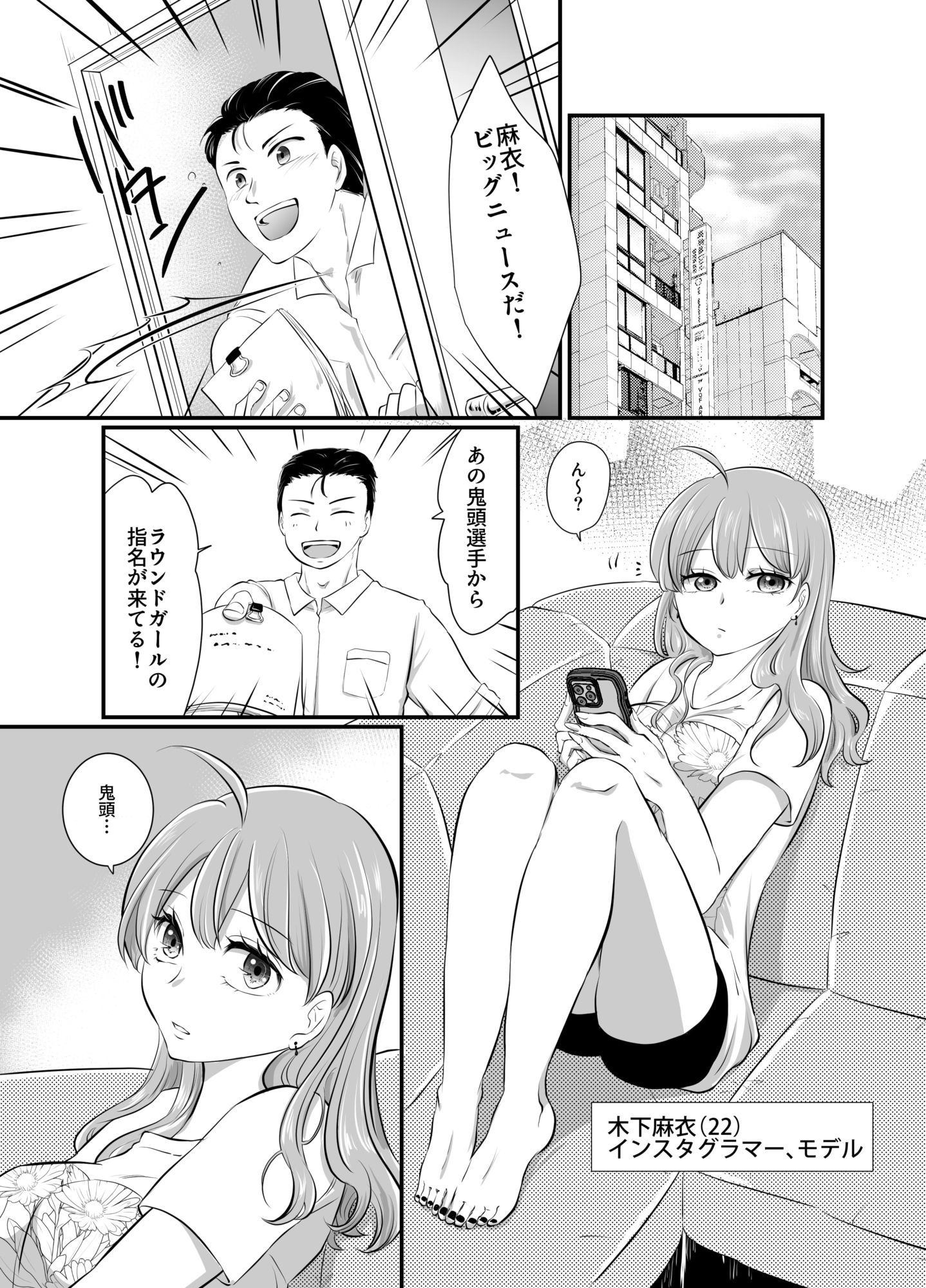 試し読み 1