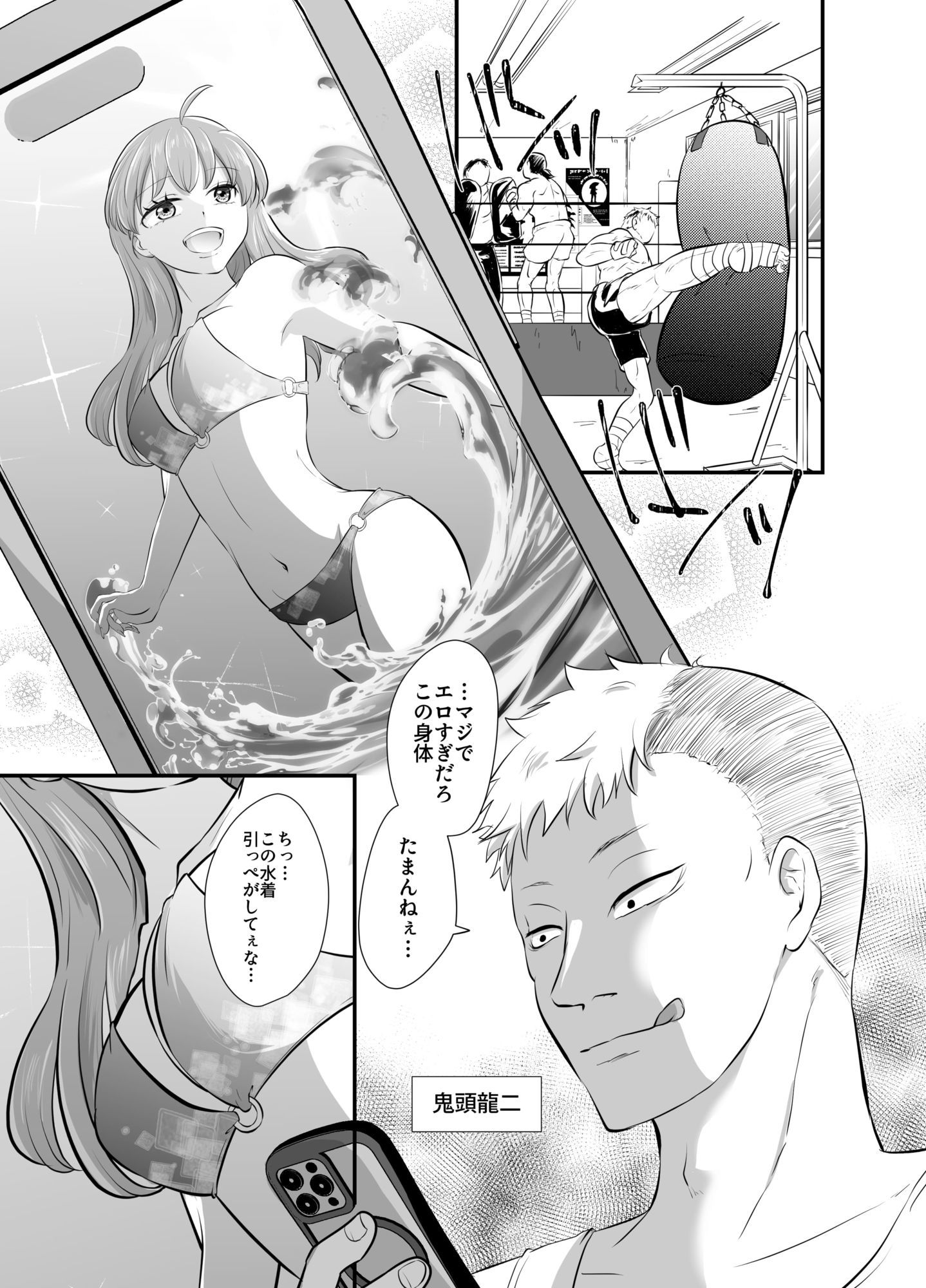 試し読み 4