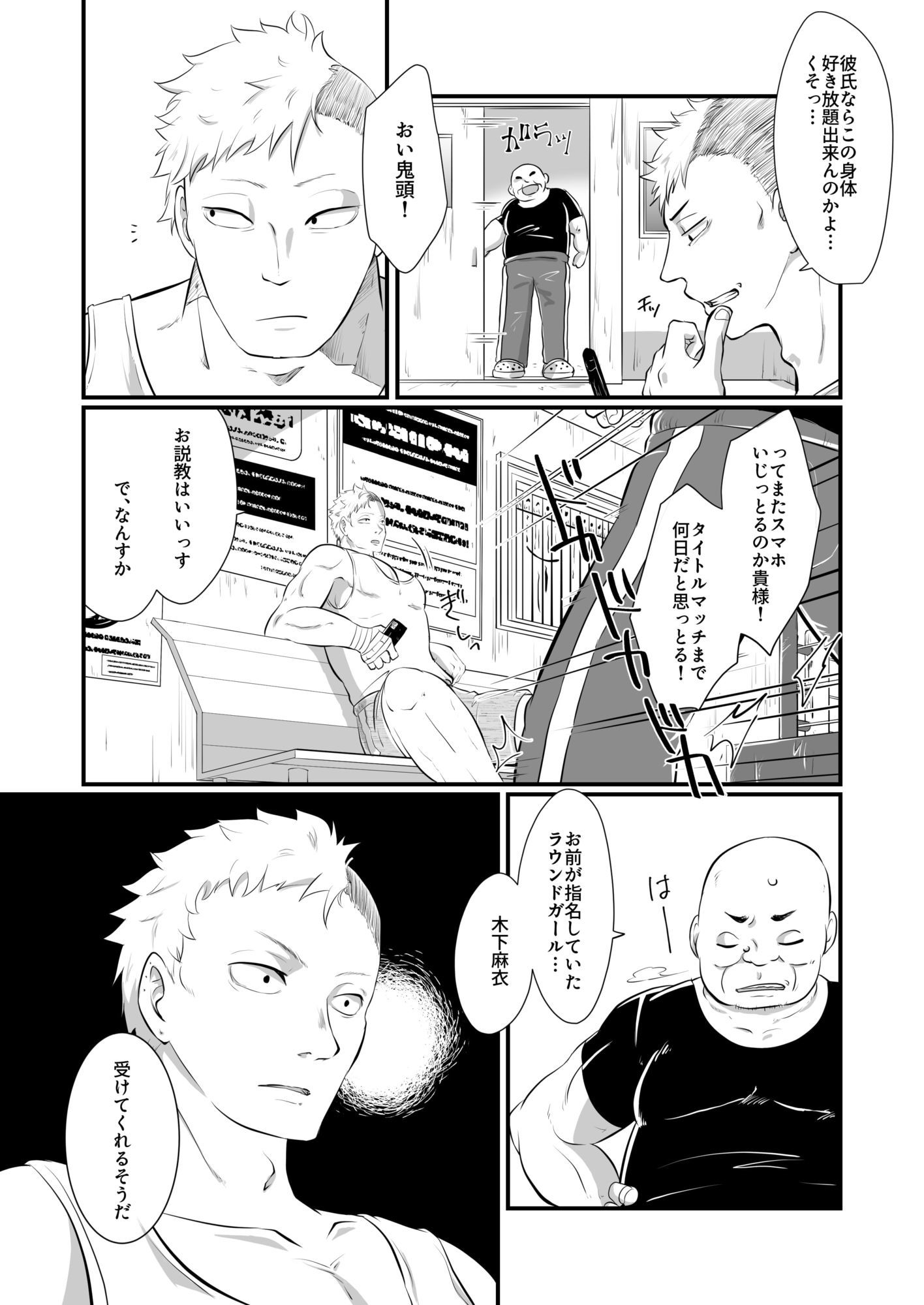 試し読み 5
