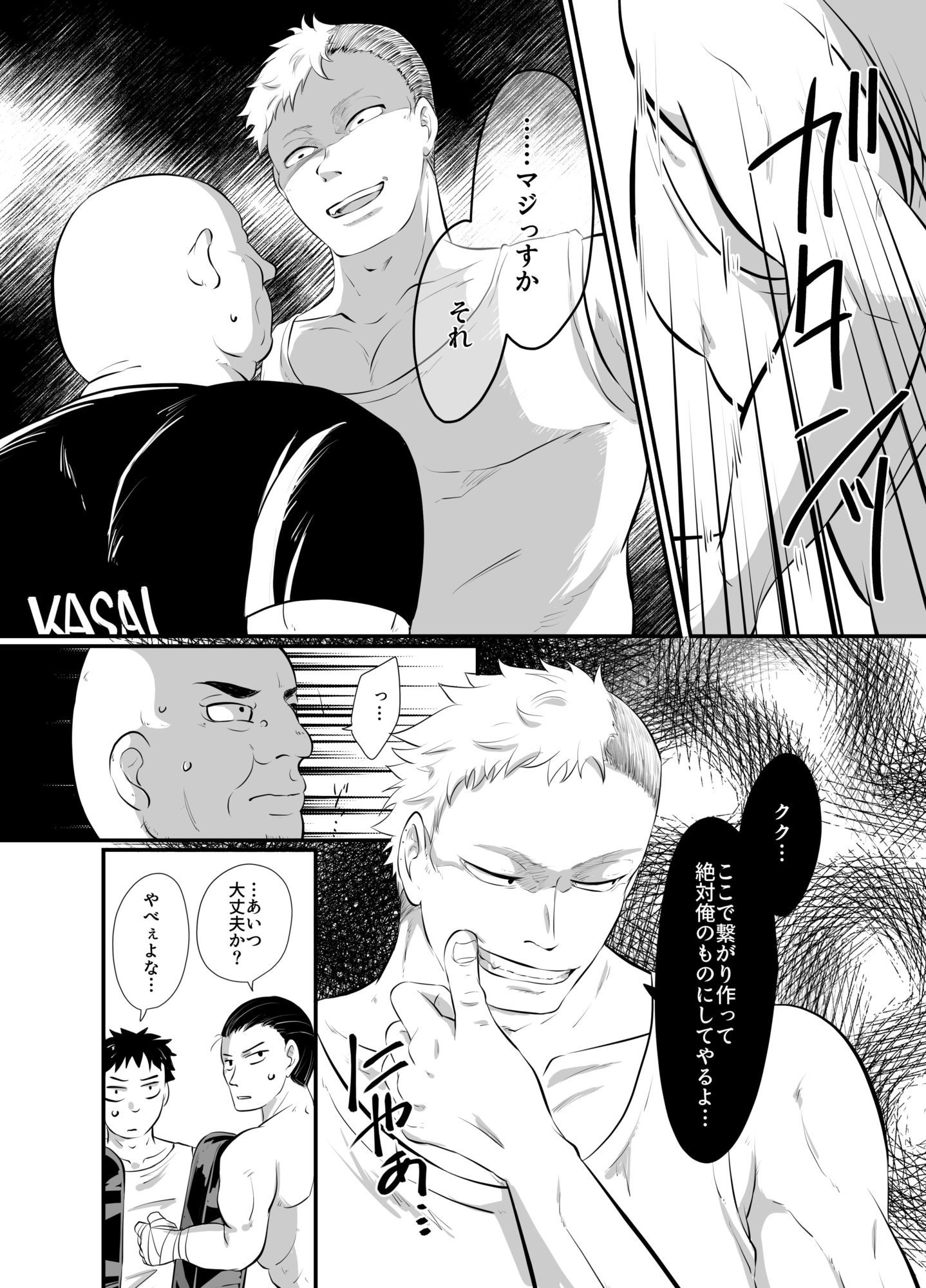 試し読み 6