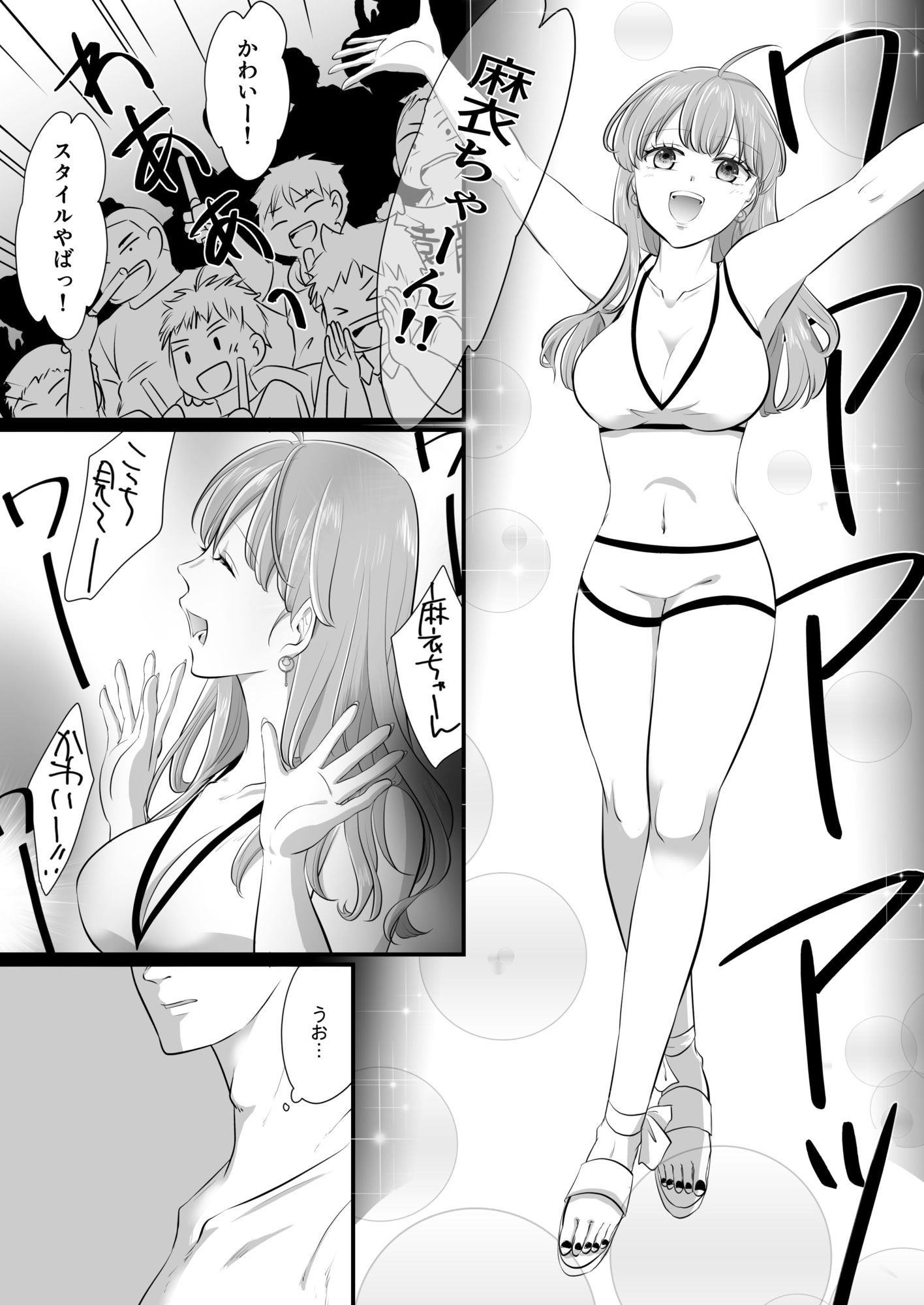試し読み 8