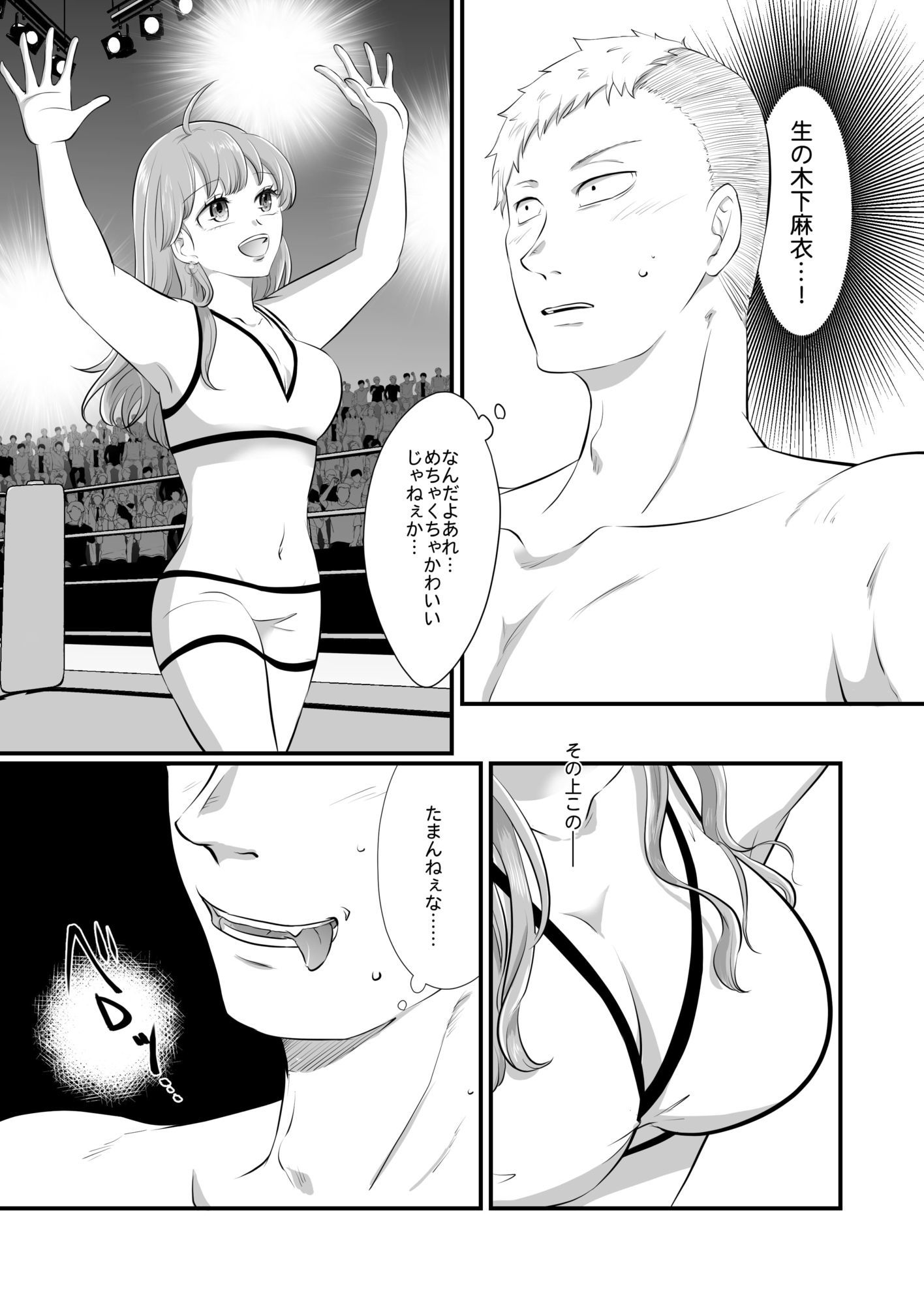 試し読み 9