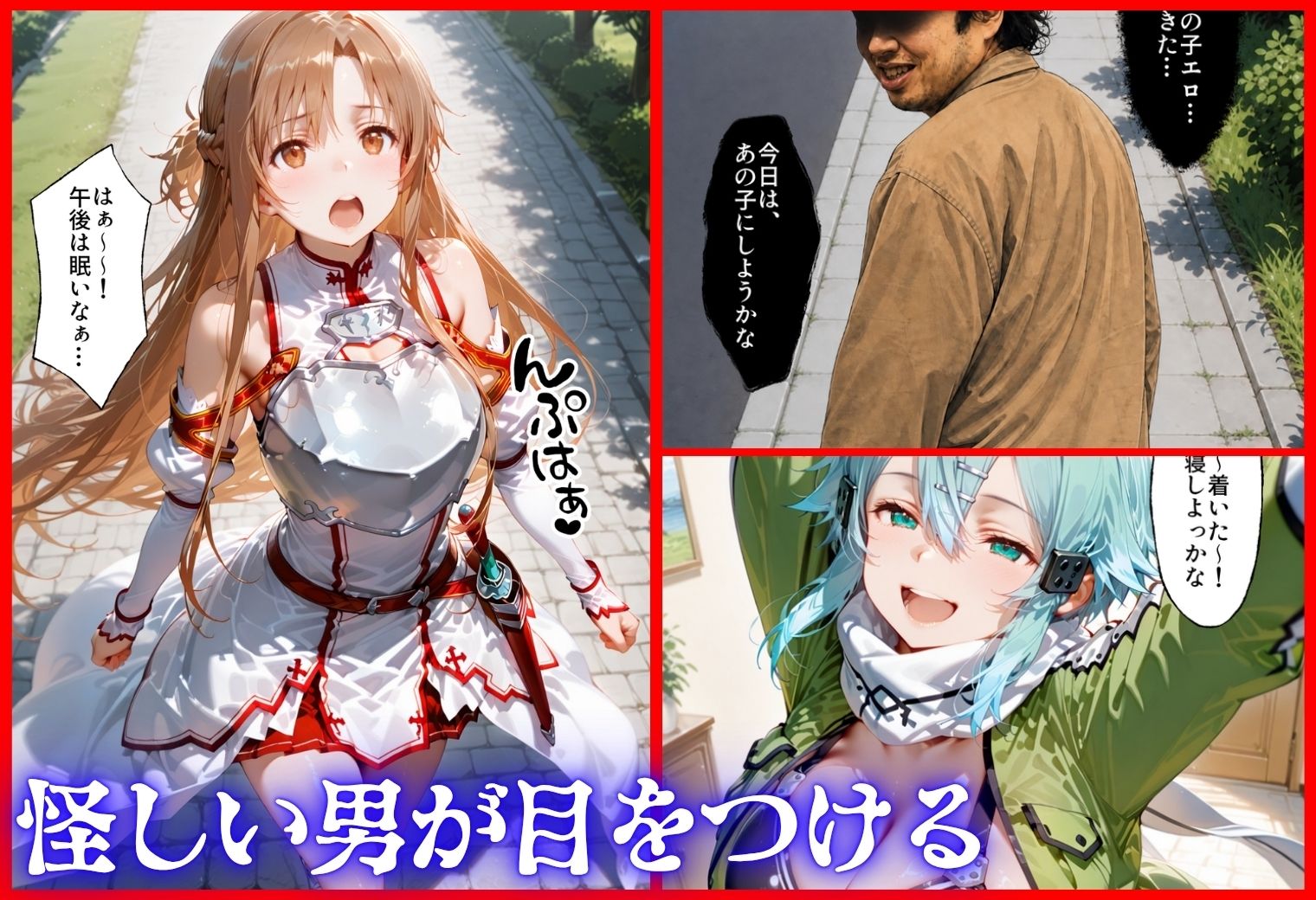 試し読み 3