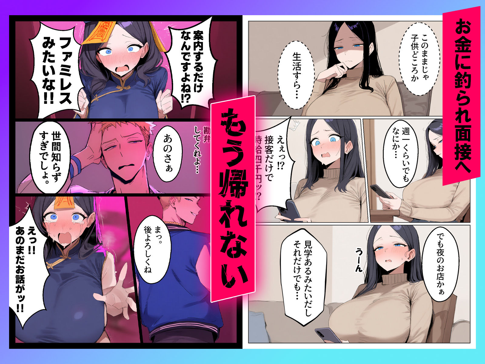 試し読み 2