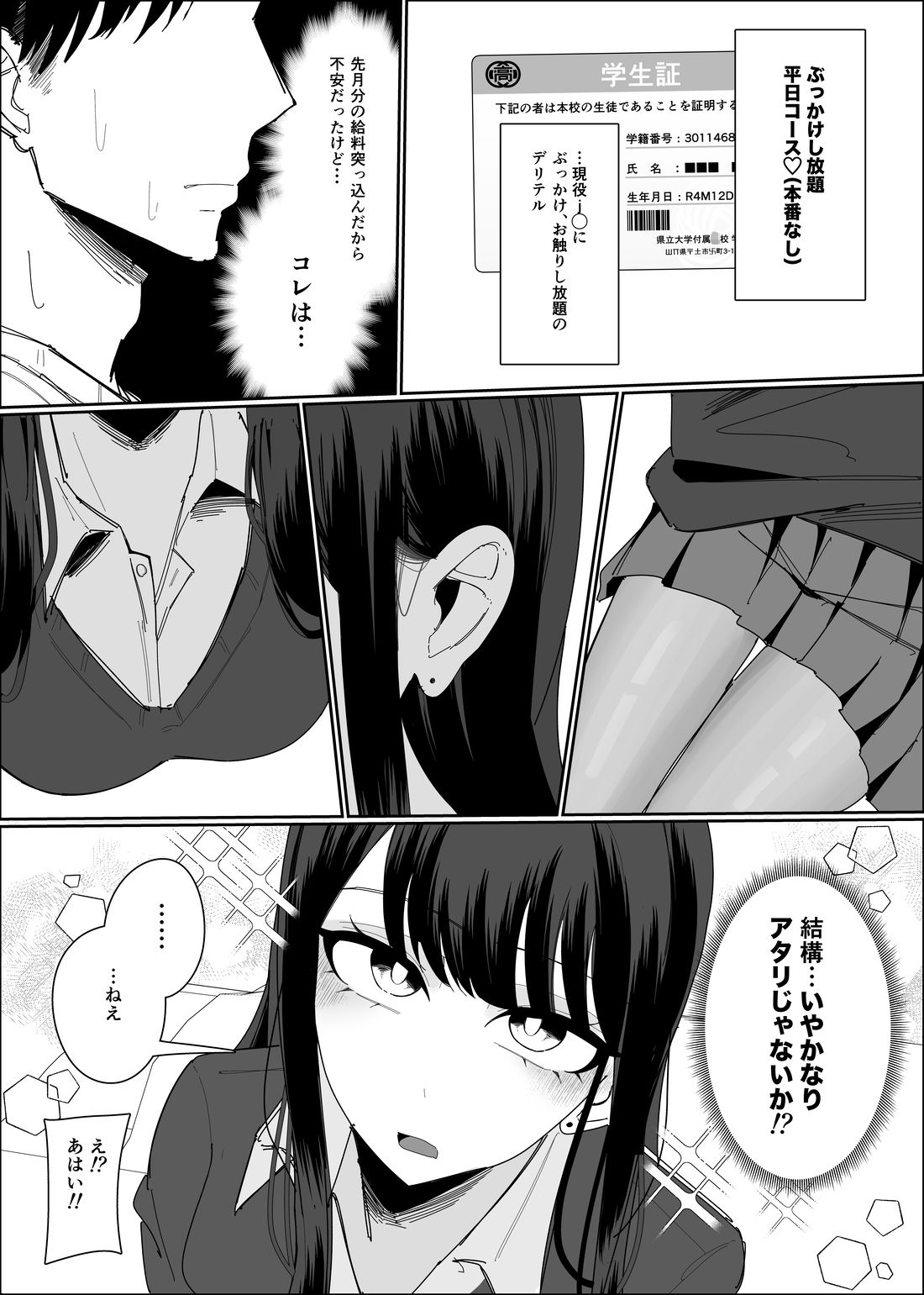 試し読み 2