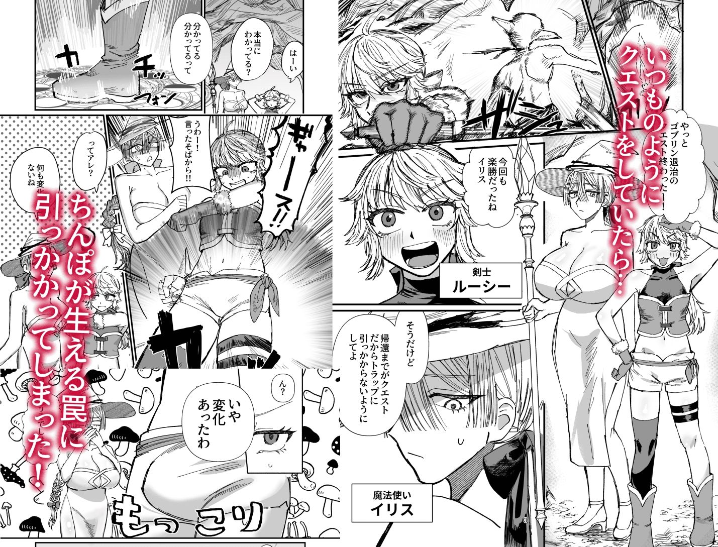 試し読み 1