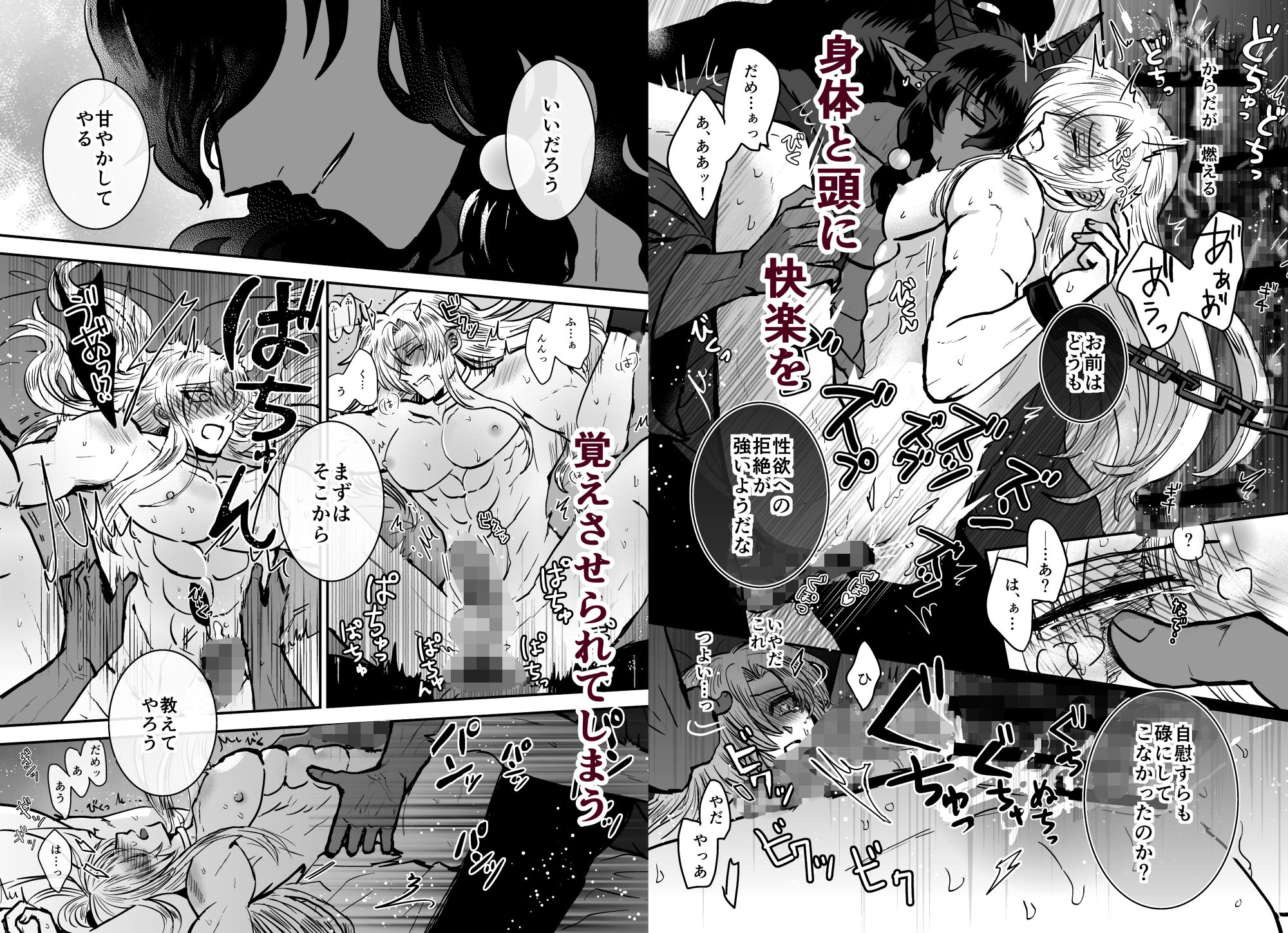 試し読み 8