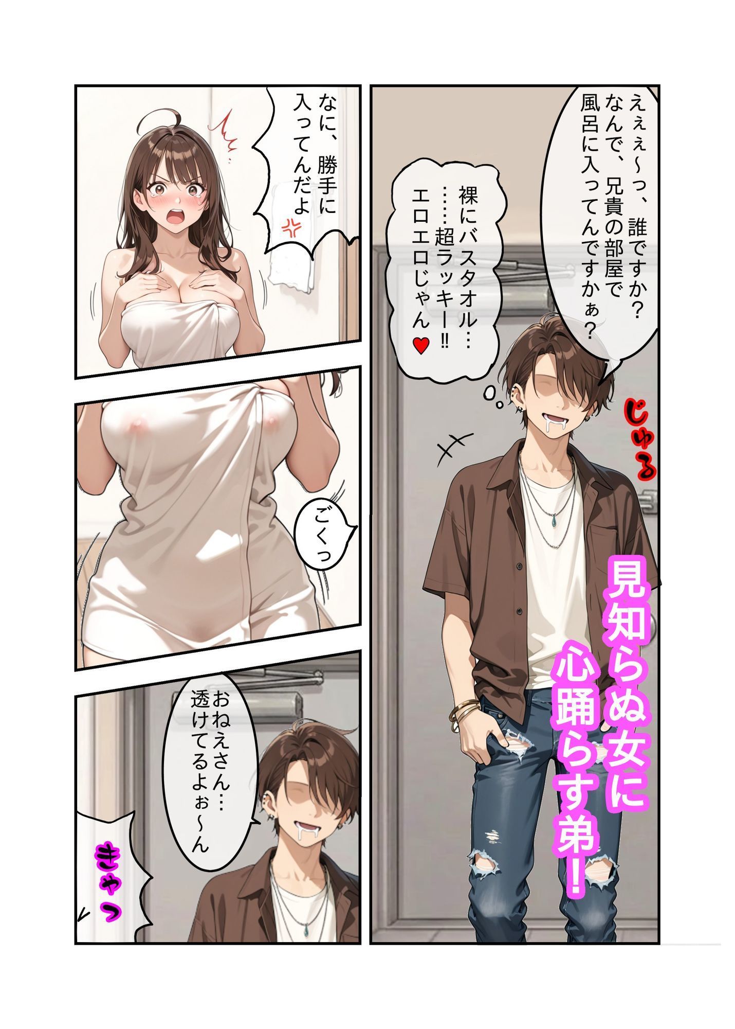 試し読み 5