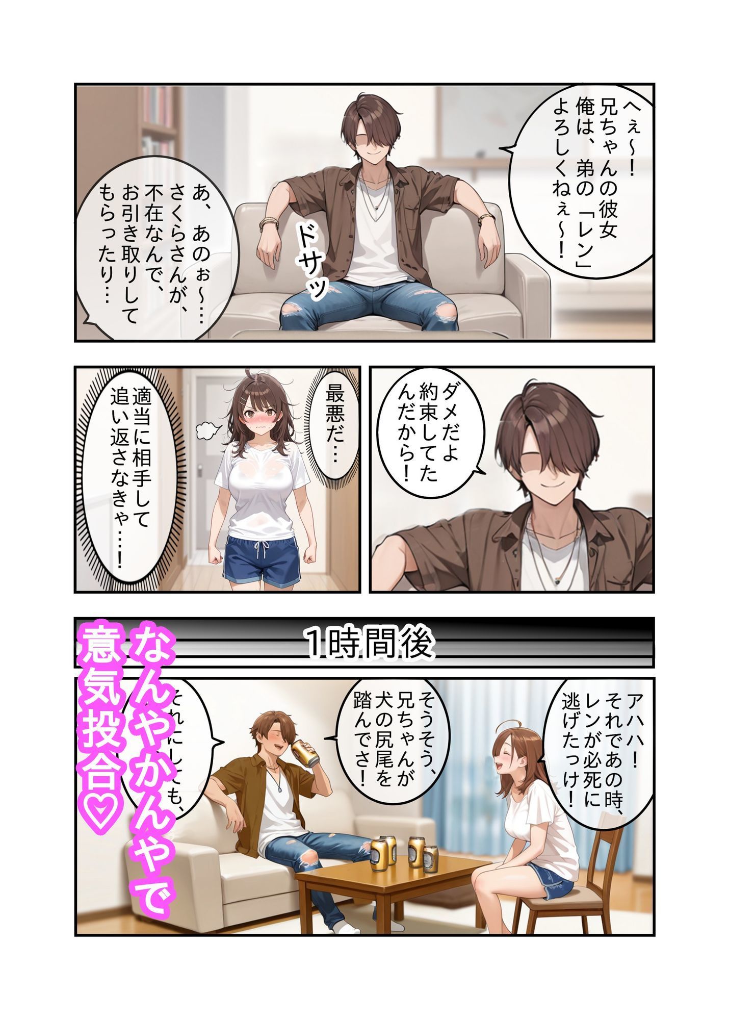 試し読み 6