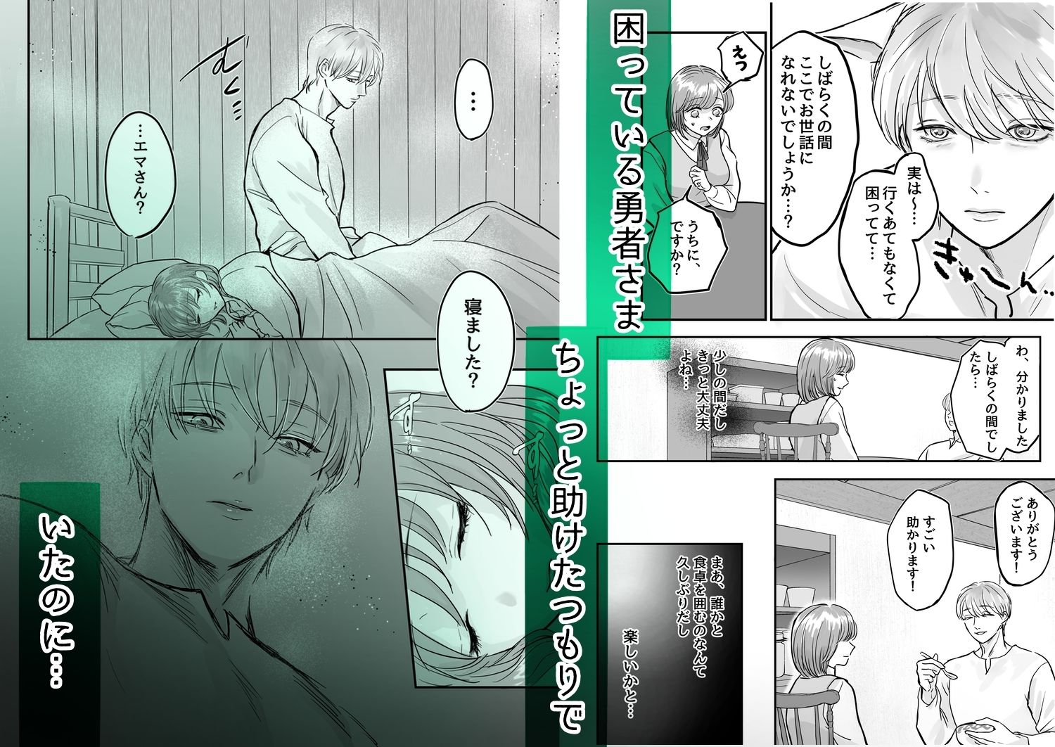 試し読み 3