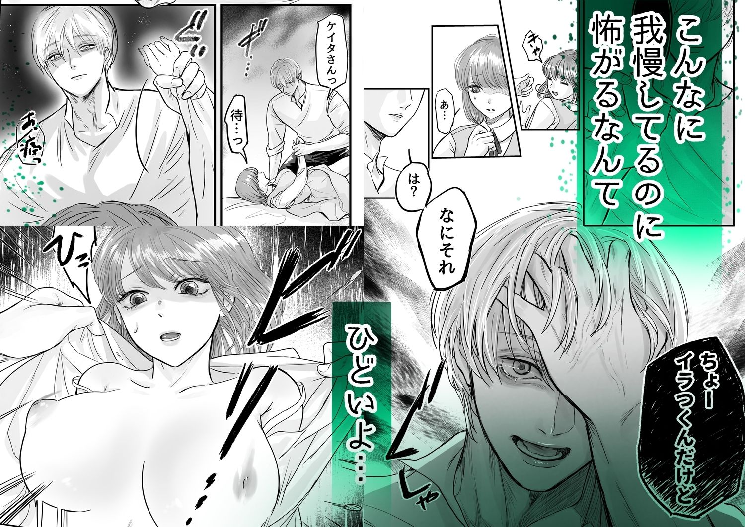 試し読み 6