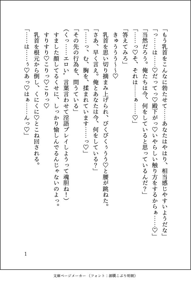 試し読み 2