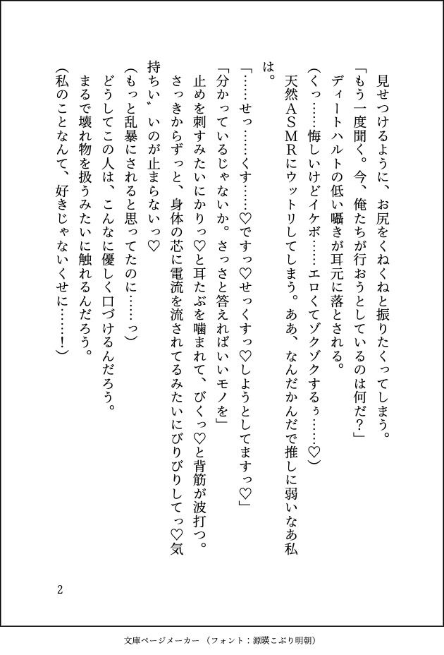 試し読み 3