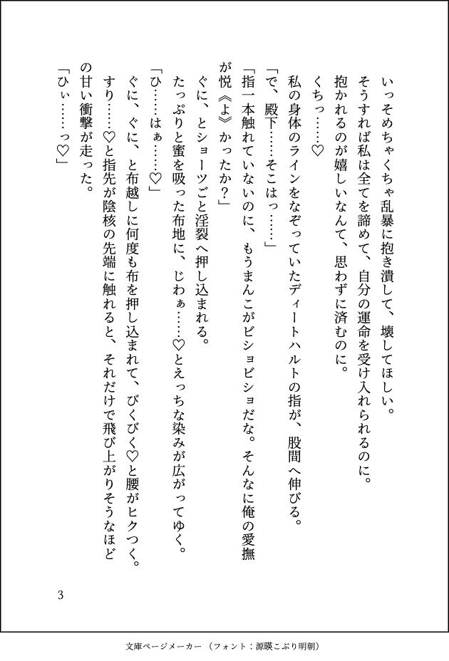 試し読み 4