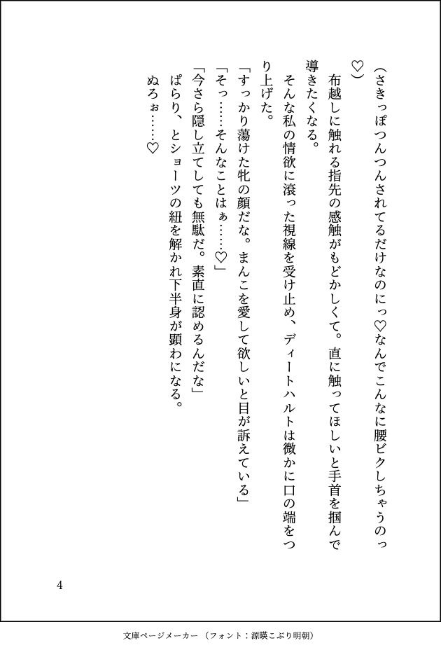 試し読み 5