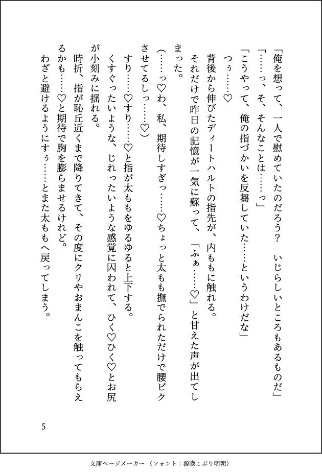 試し読み 6