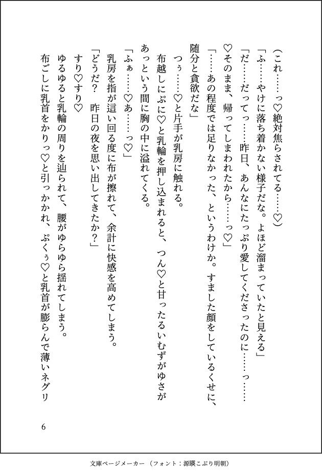 試し読み 7