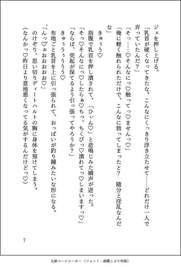 試し読み 8