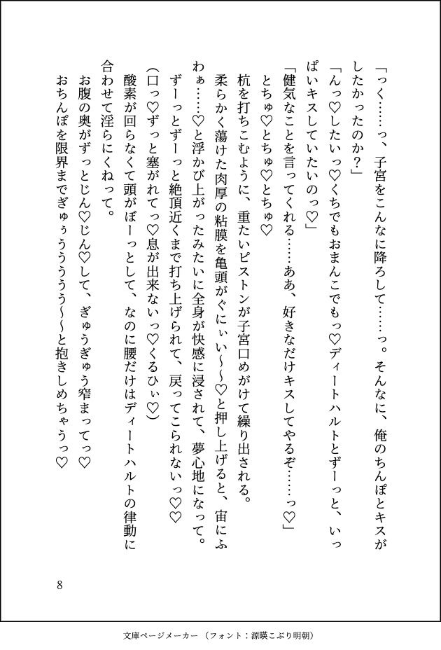 試し読み 9