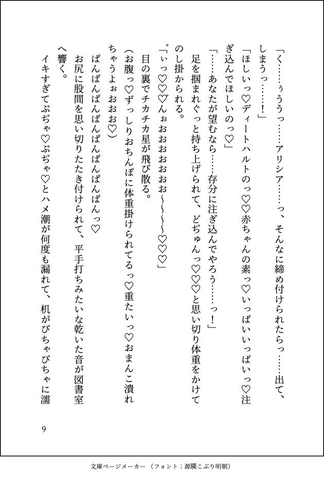試し読み 10