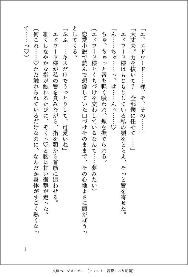 試し読み 3