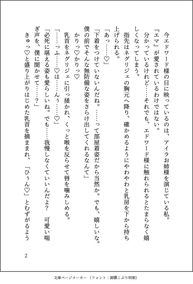 試し読み 4