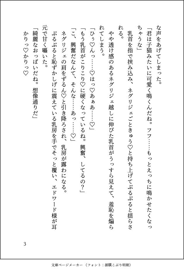 試し読み 5