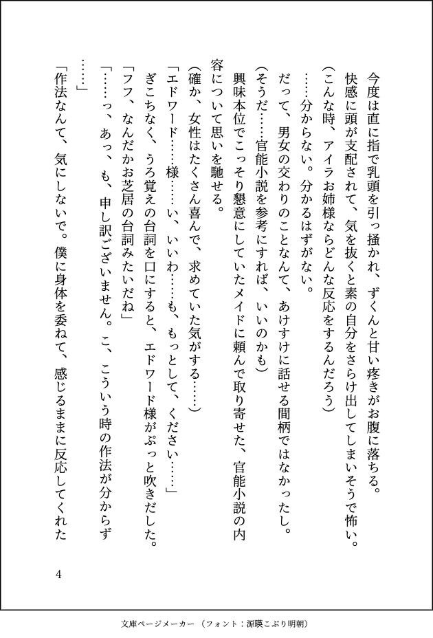 試し読み 6
