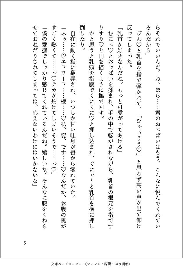 試し読み 7