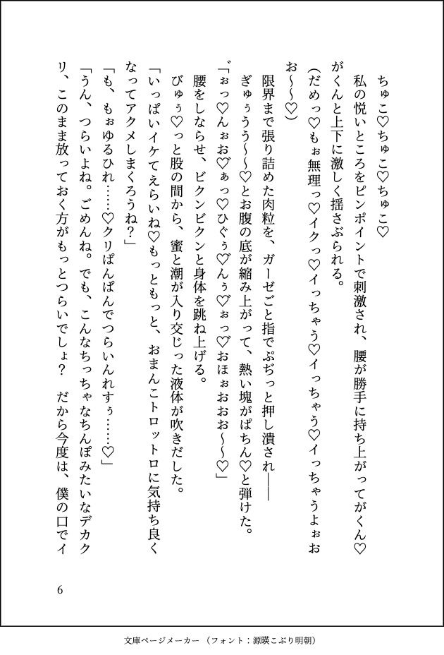 試し読み 8