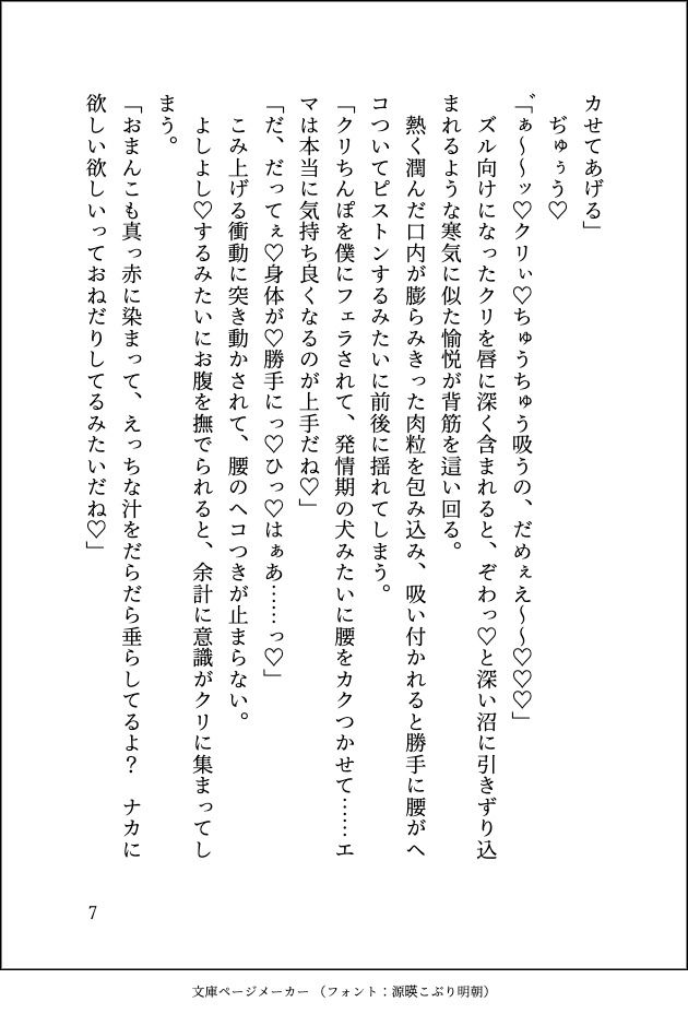 試し読み 9