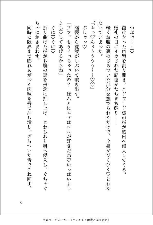試し読み 10