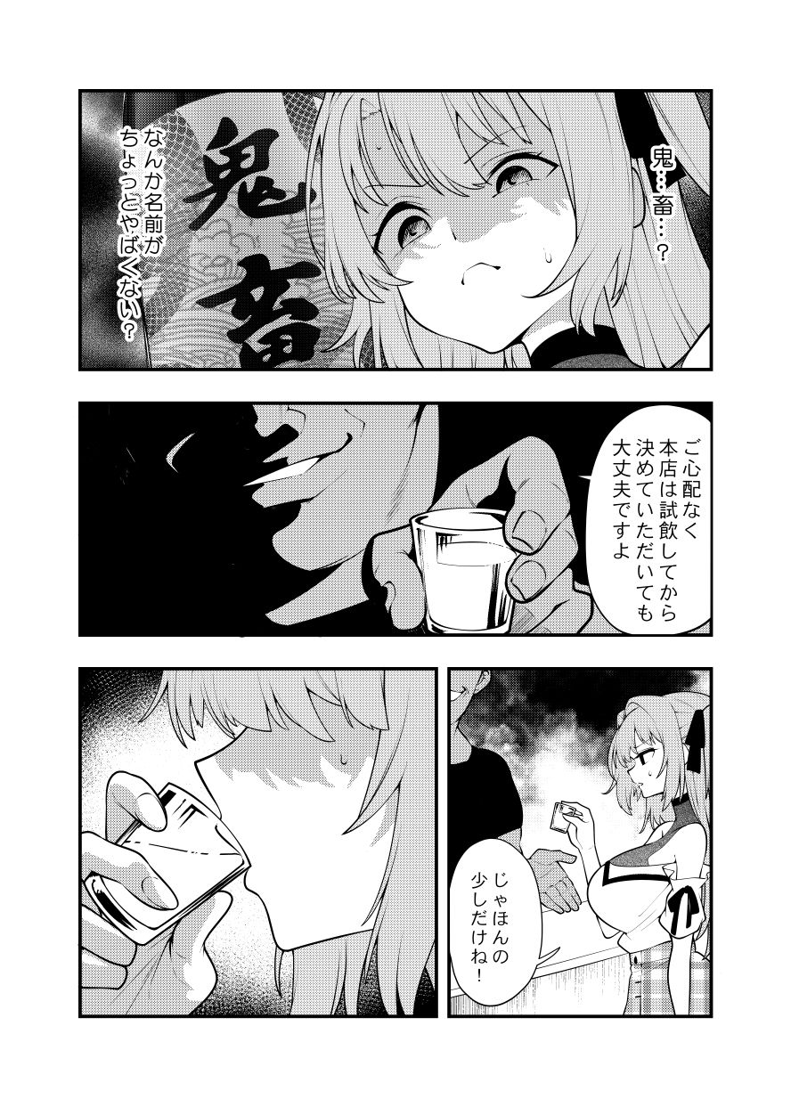 試し読み 3