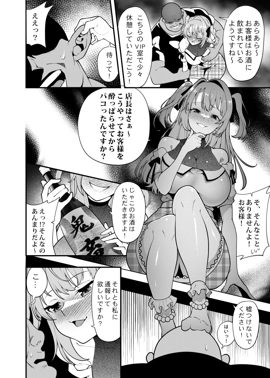 試し読み 5