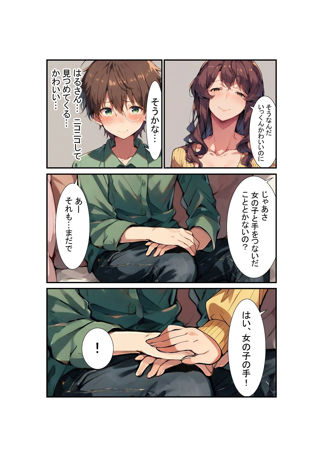 試し読み 7