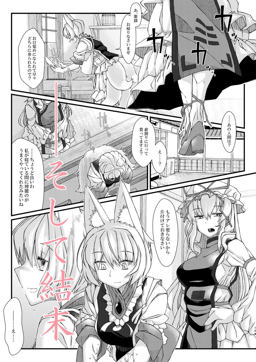 試し読み 8