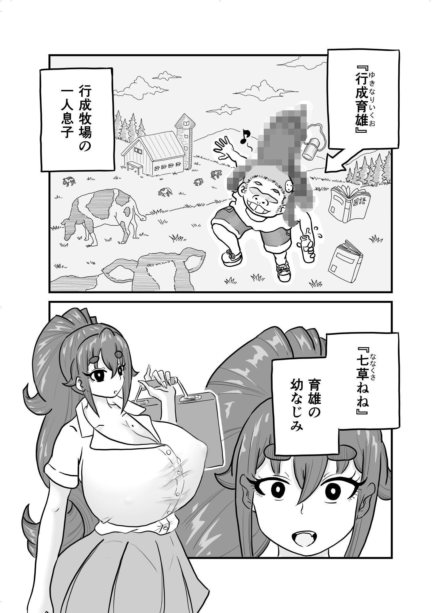 試し読み 1