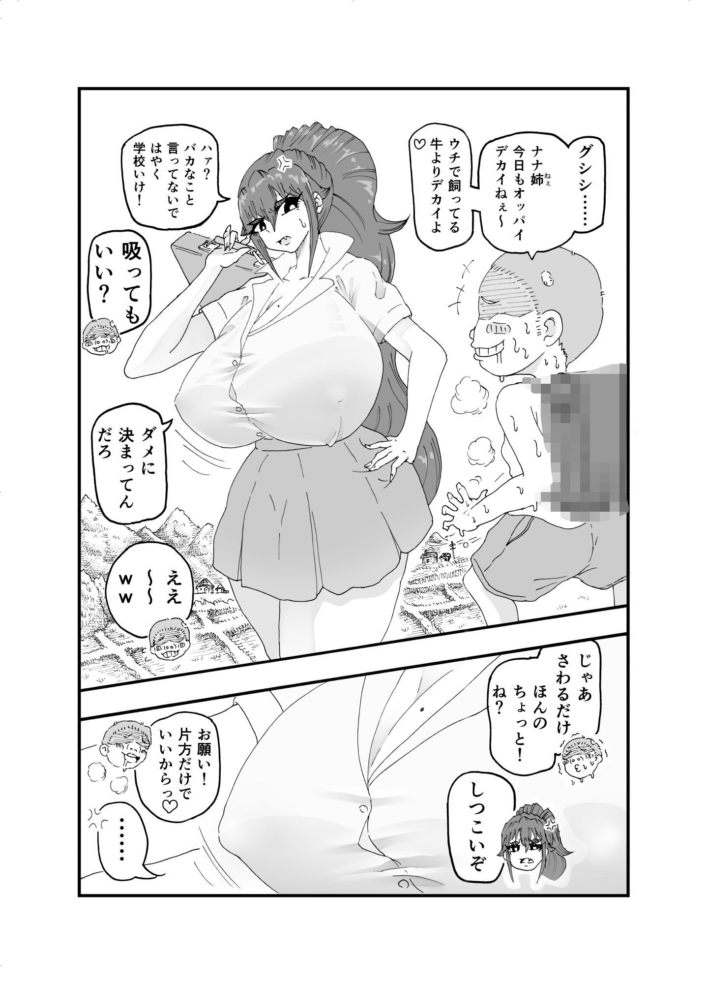 試し読み 2