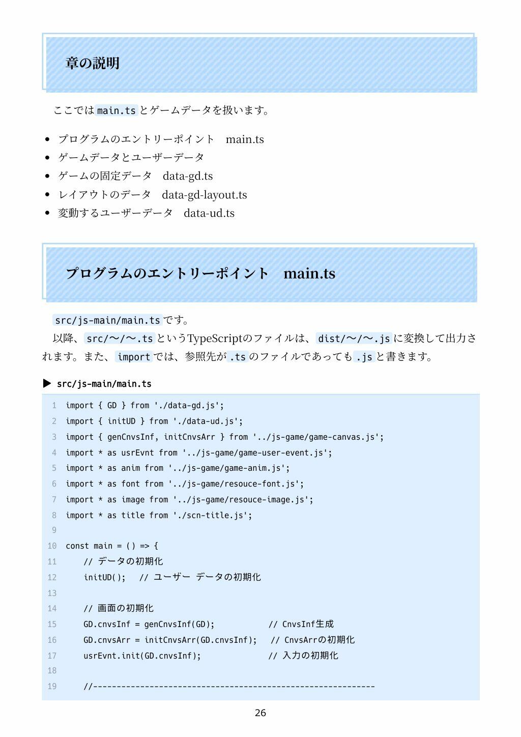試し読み 4