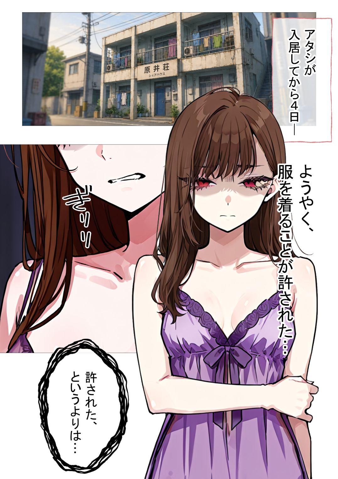 試し読み 2