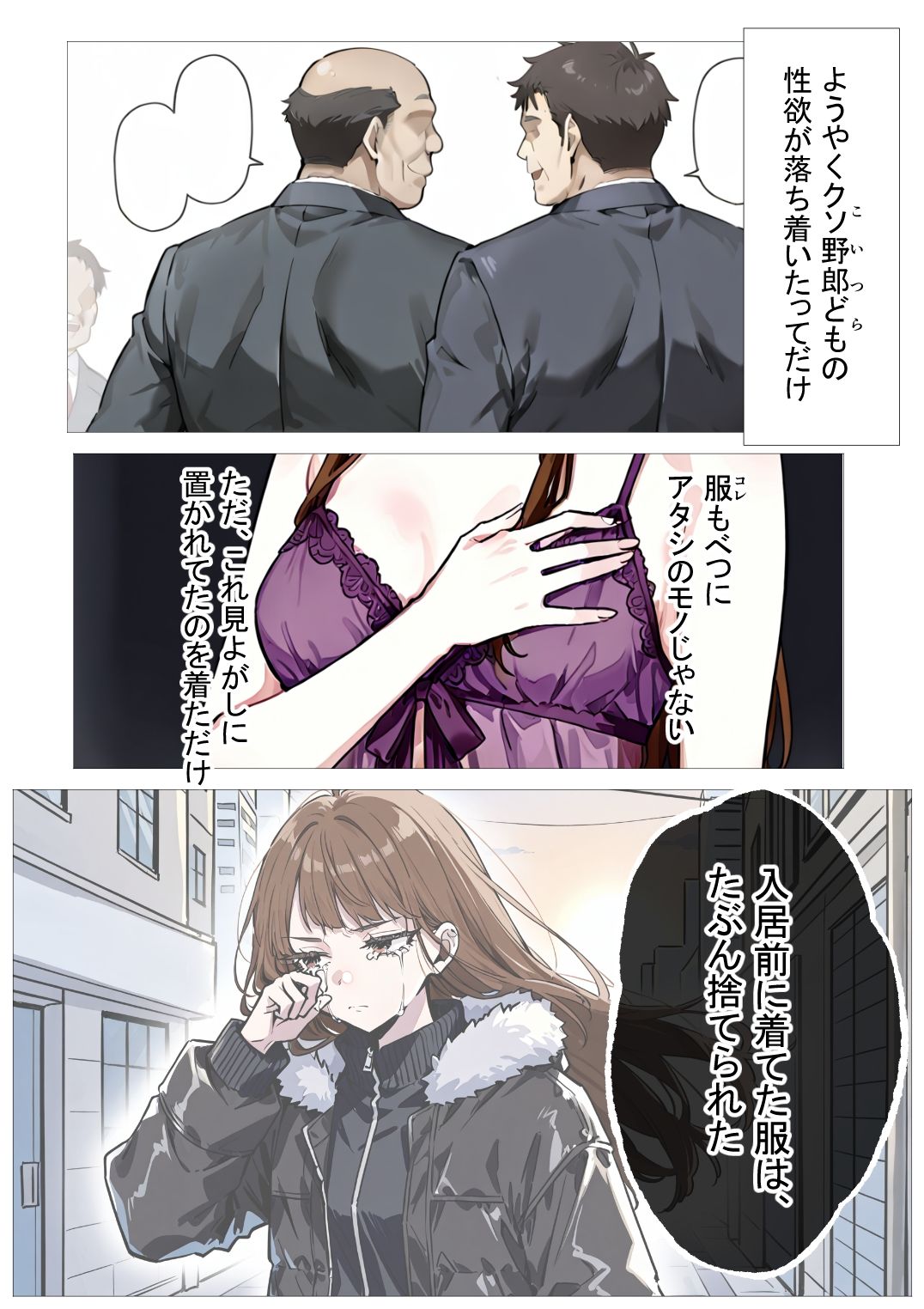 試し読み 3