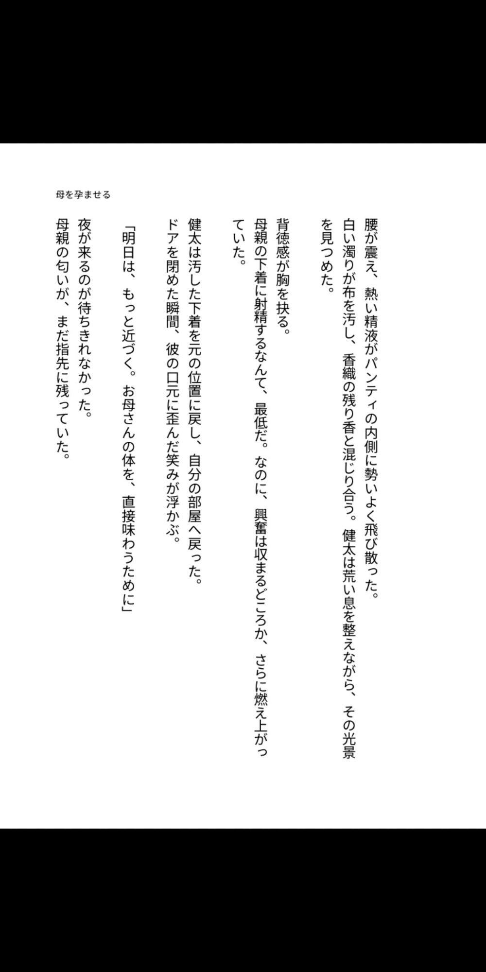 試し読み 4