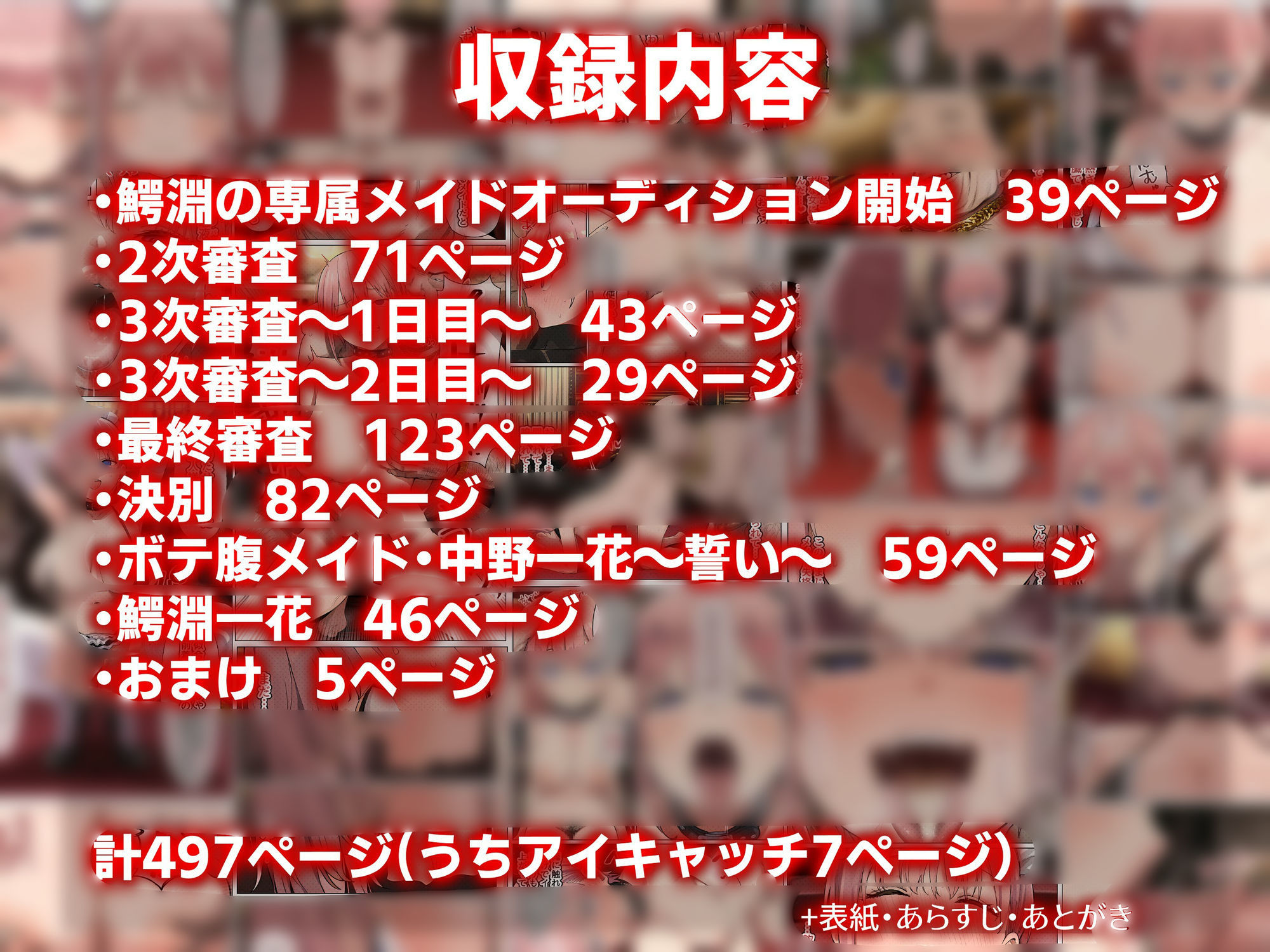 試し読み 10