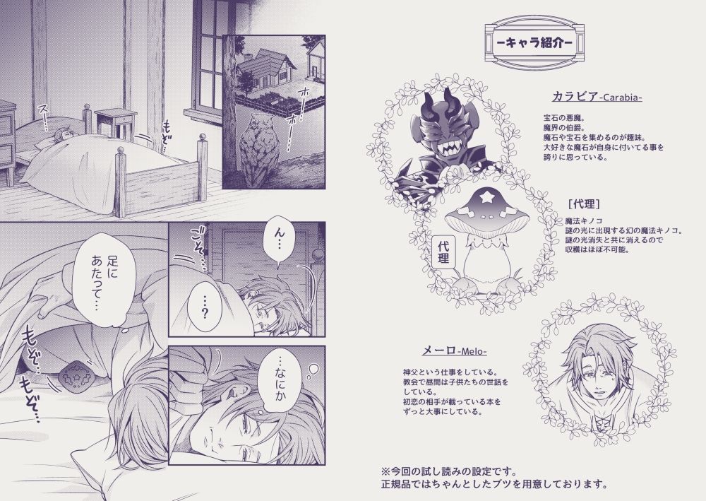 試し読み 1