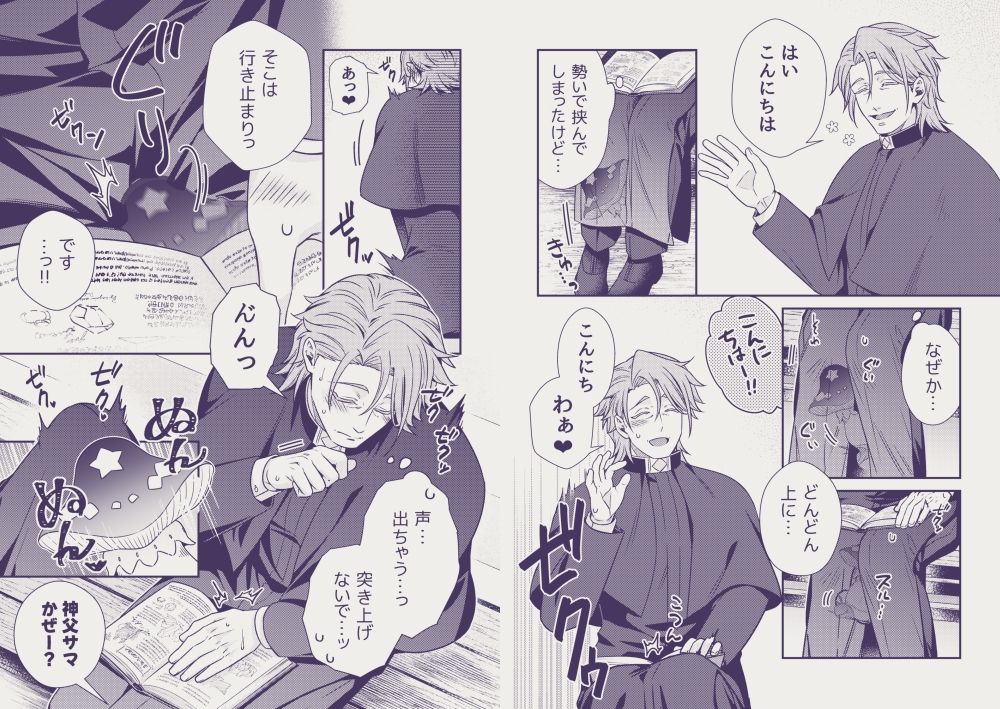 試し読み 6