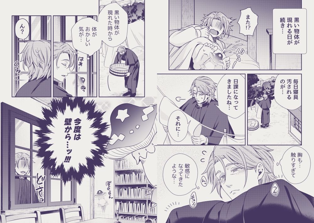 試し読み 7