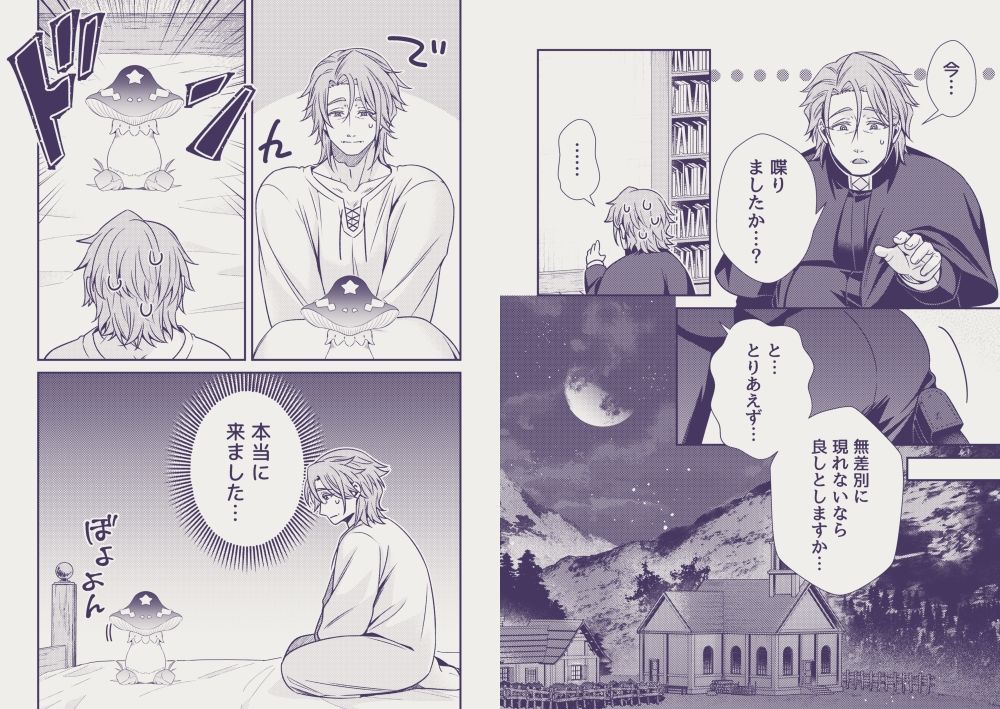 試し読み 9
