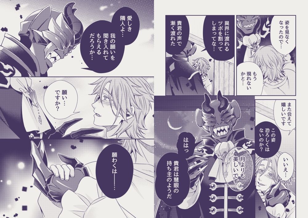 試し読み 10