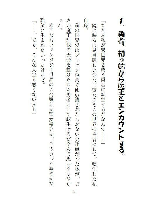 試し読み 1