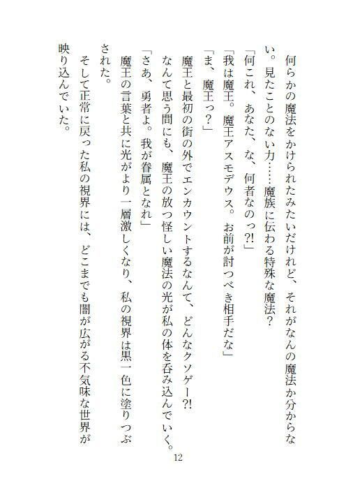 試し読み 2